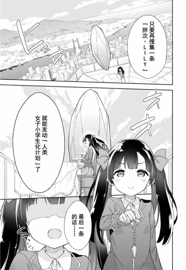 第51话