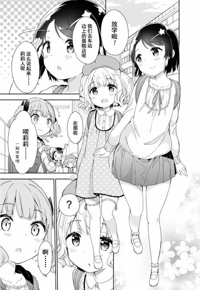 第51话