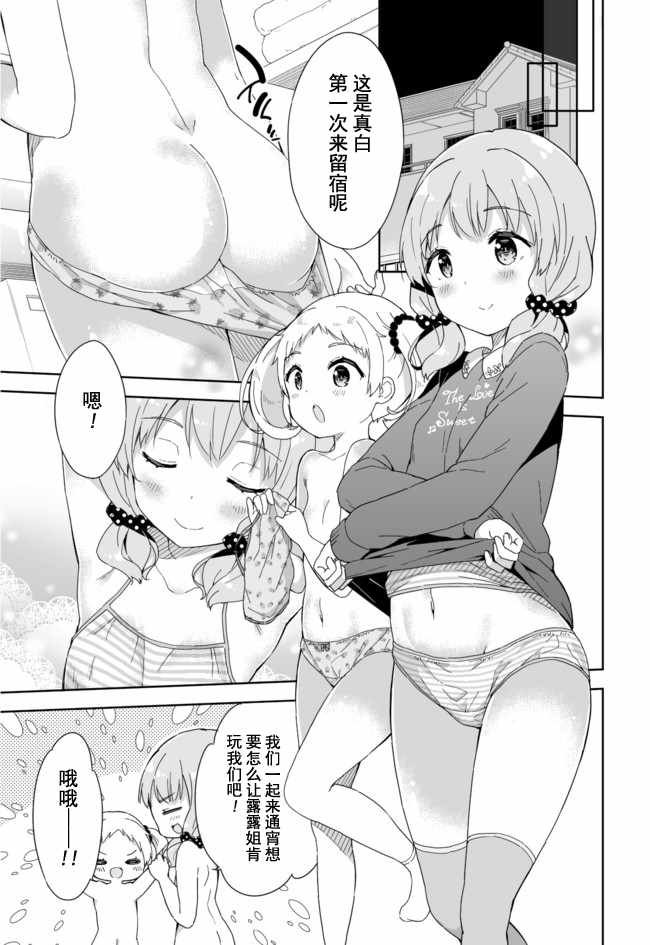第51话