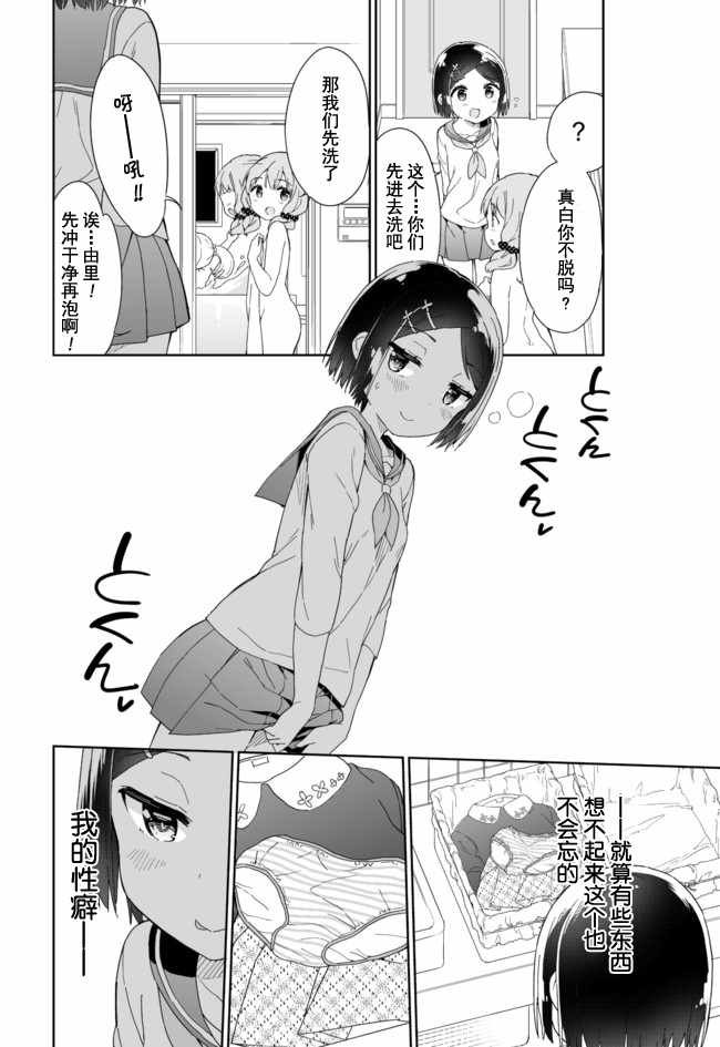 第51话
