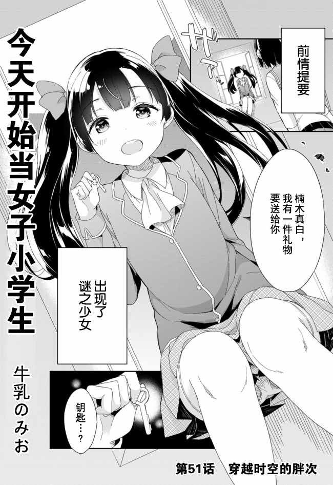 第52话