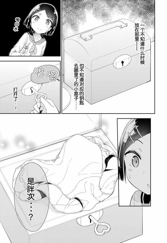 第52话