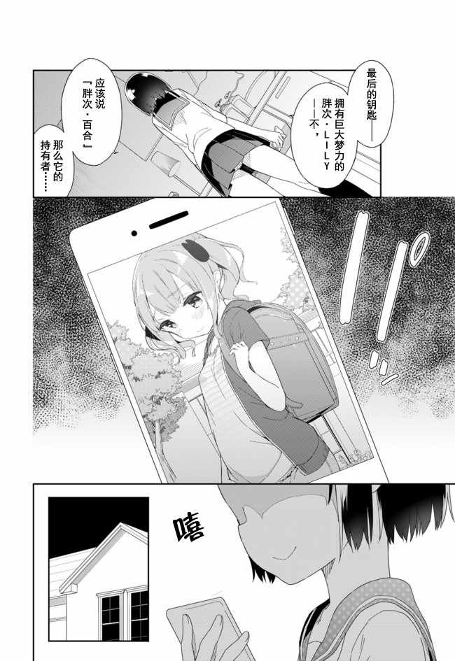 第52话