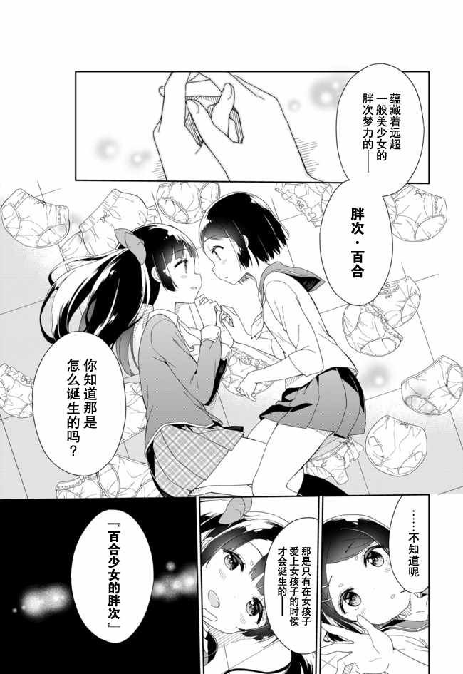 第53话