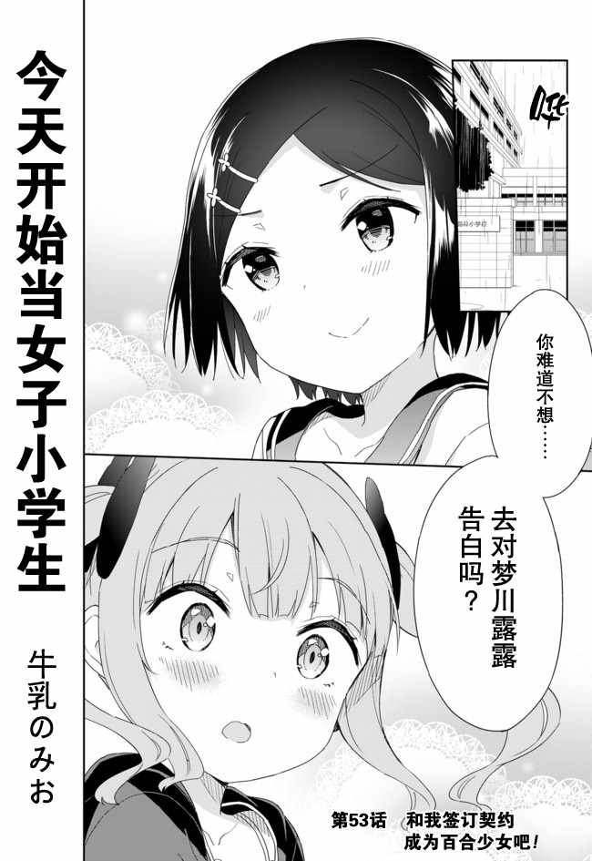 第53话