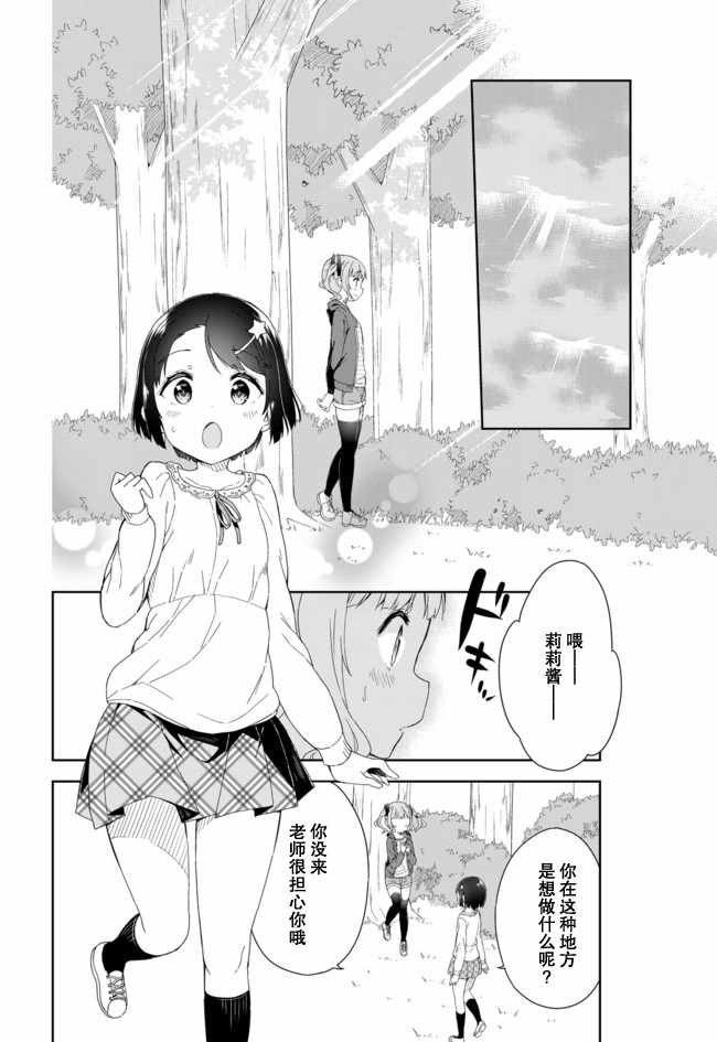 第54话