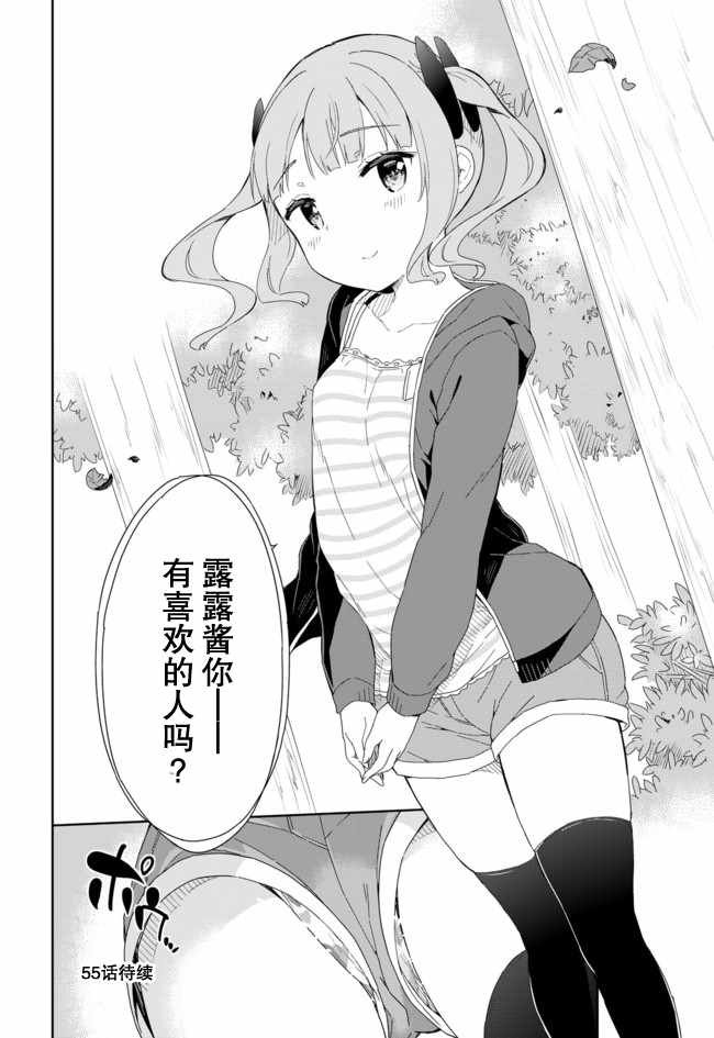 第54话
