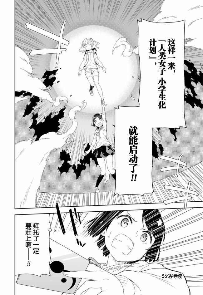 第55话