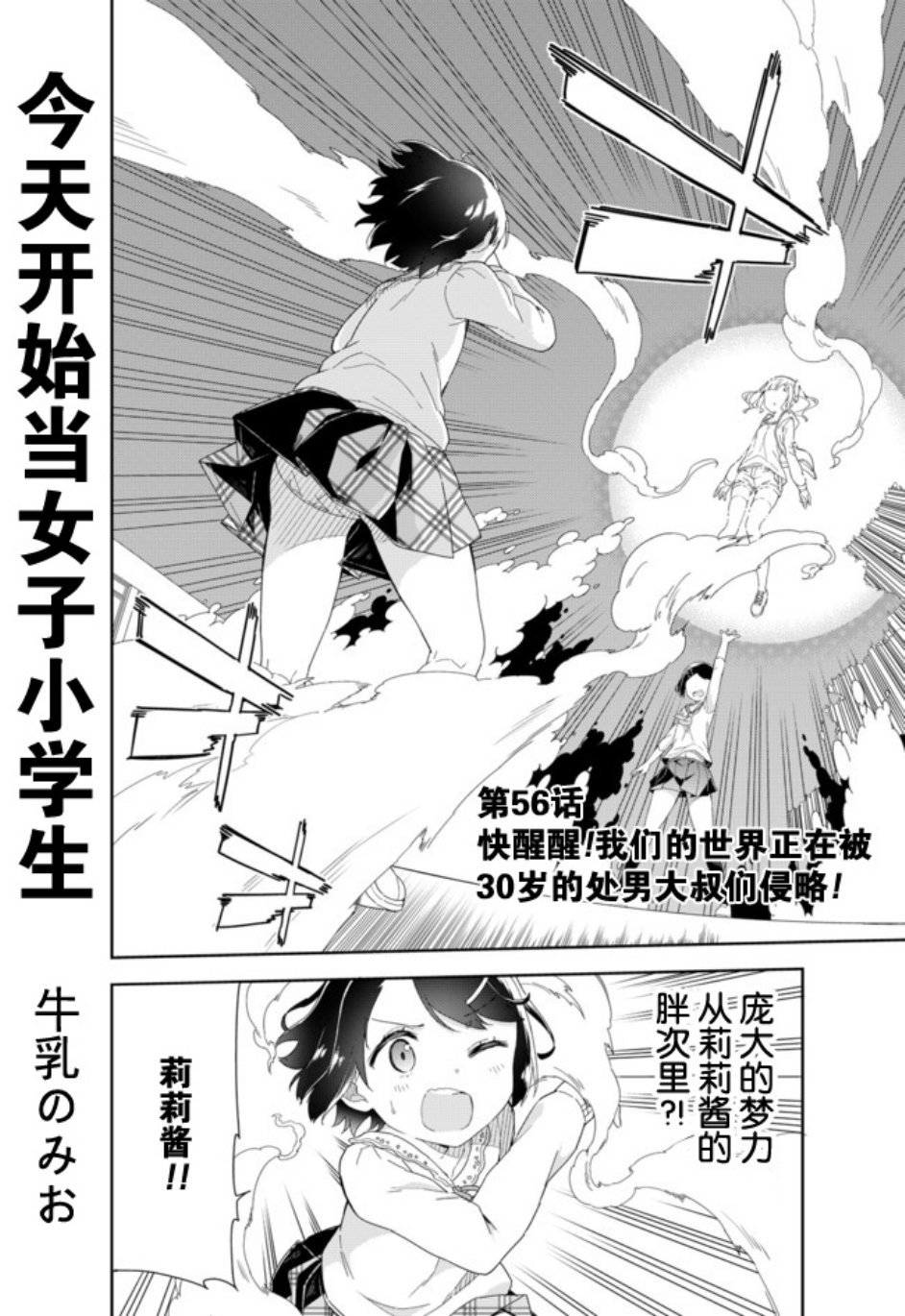 第56话