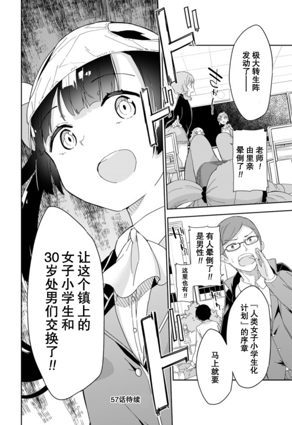 第56话
