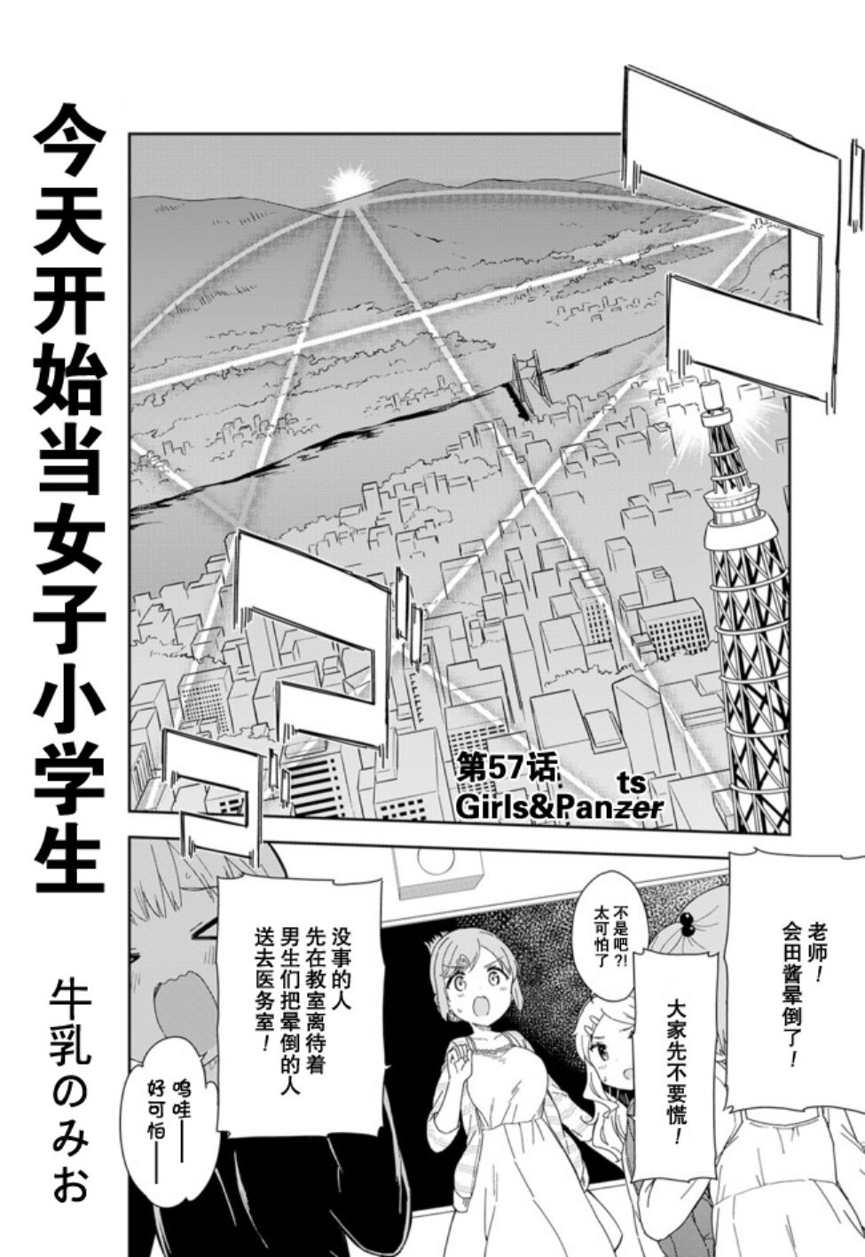 第57话