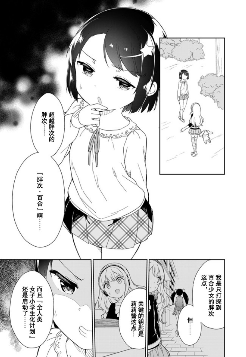 第57话