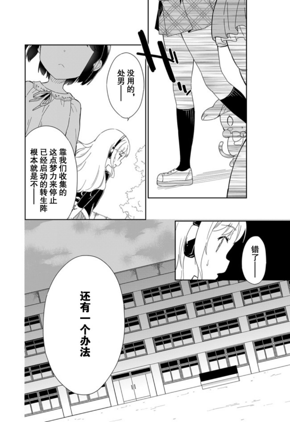 第57话