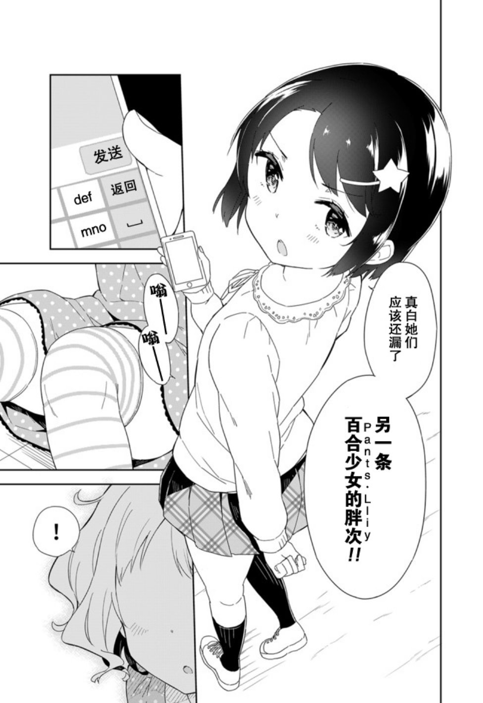第57话