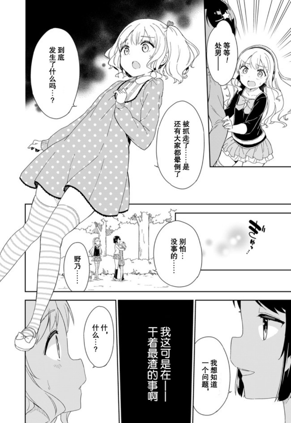 第57话