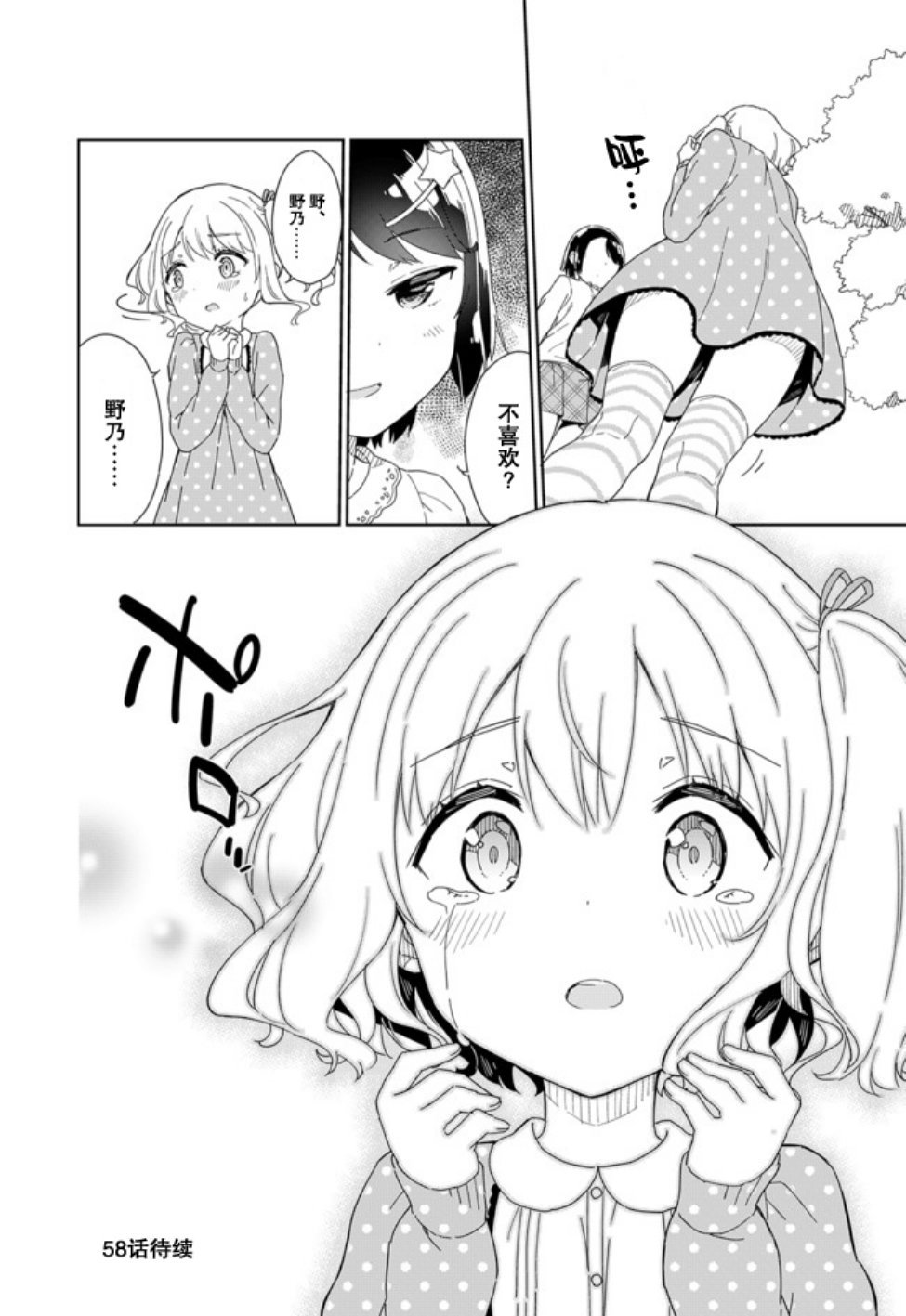 第57话