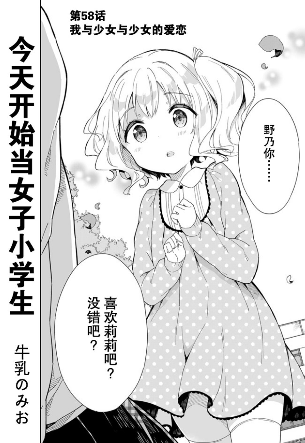 第58话