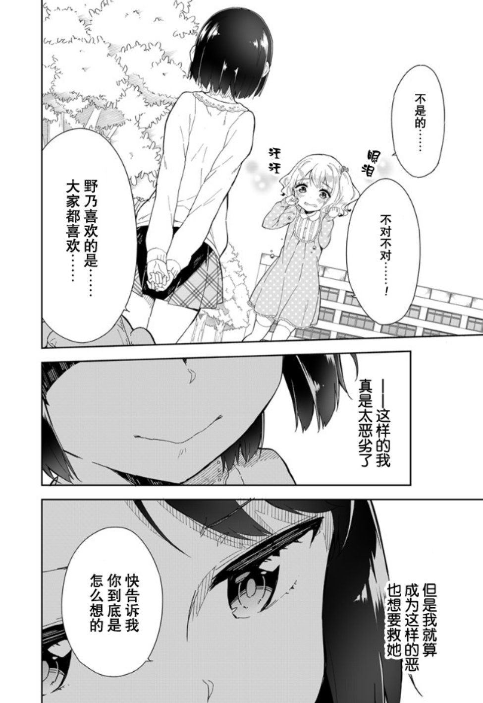 第58话