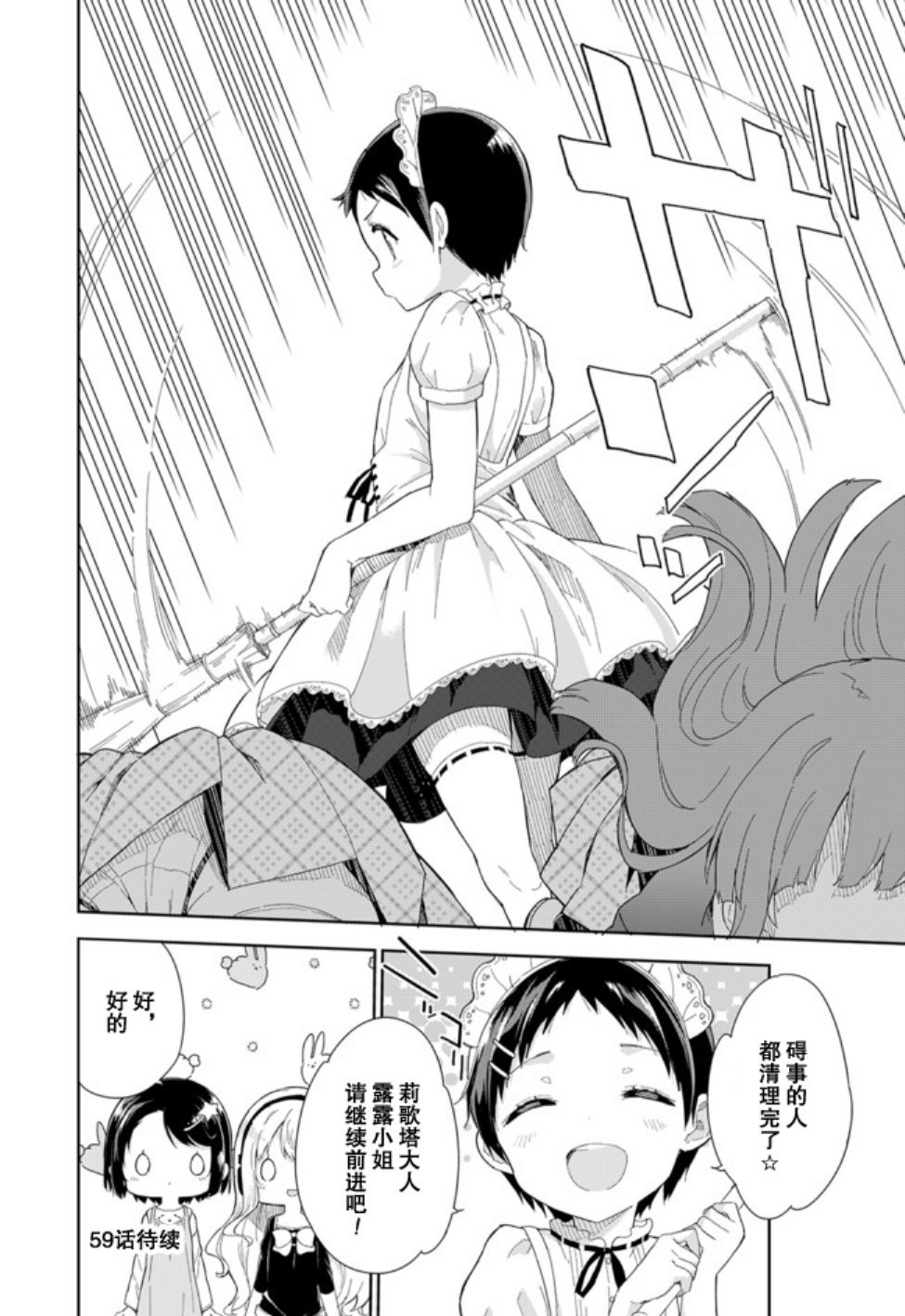 第58话