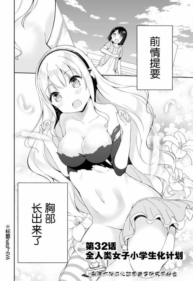 第32话