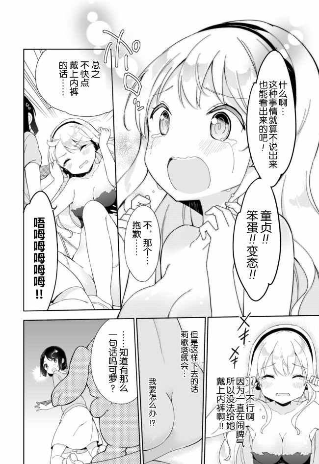 第32话