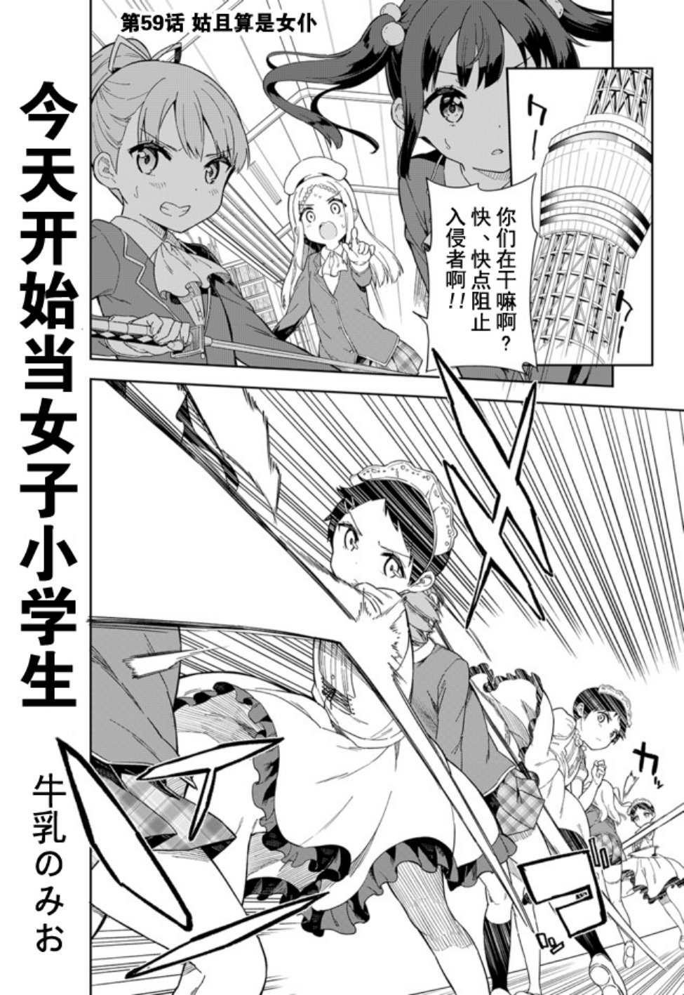 第59话