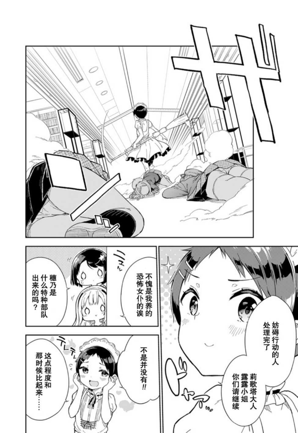 第59话