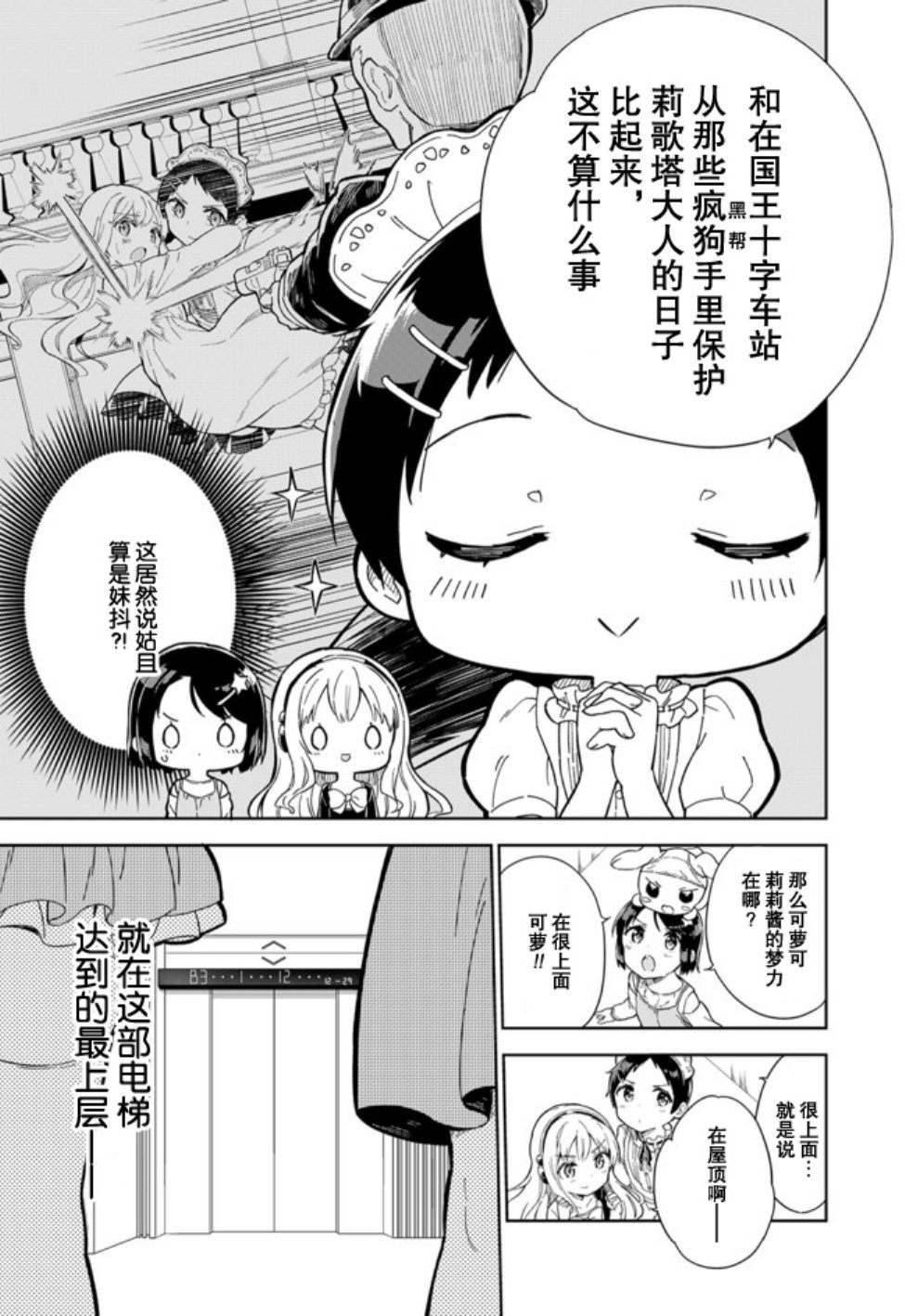 第59话