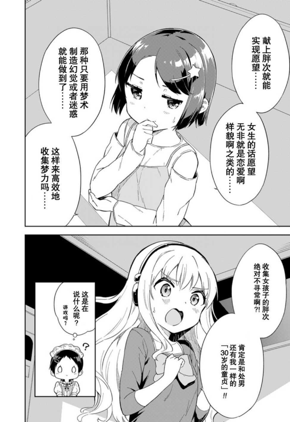 第59话