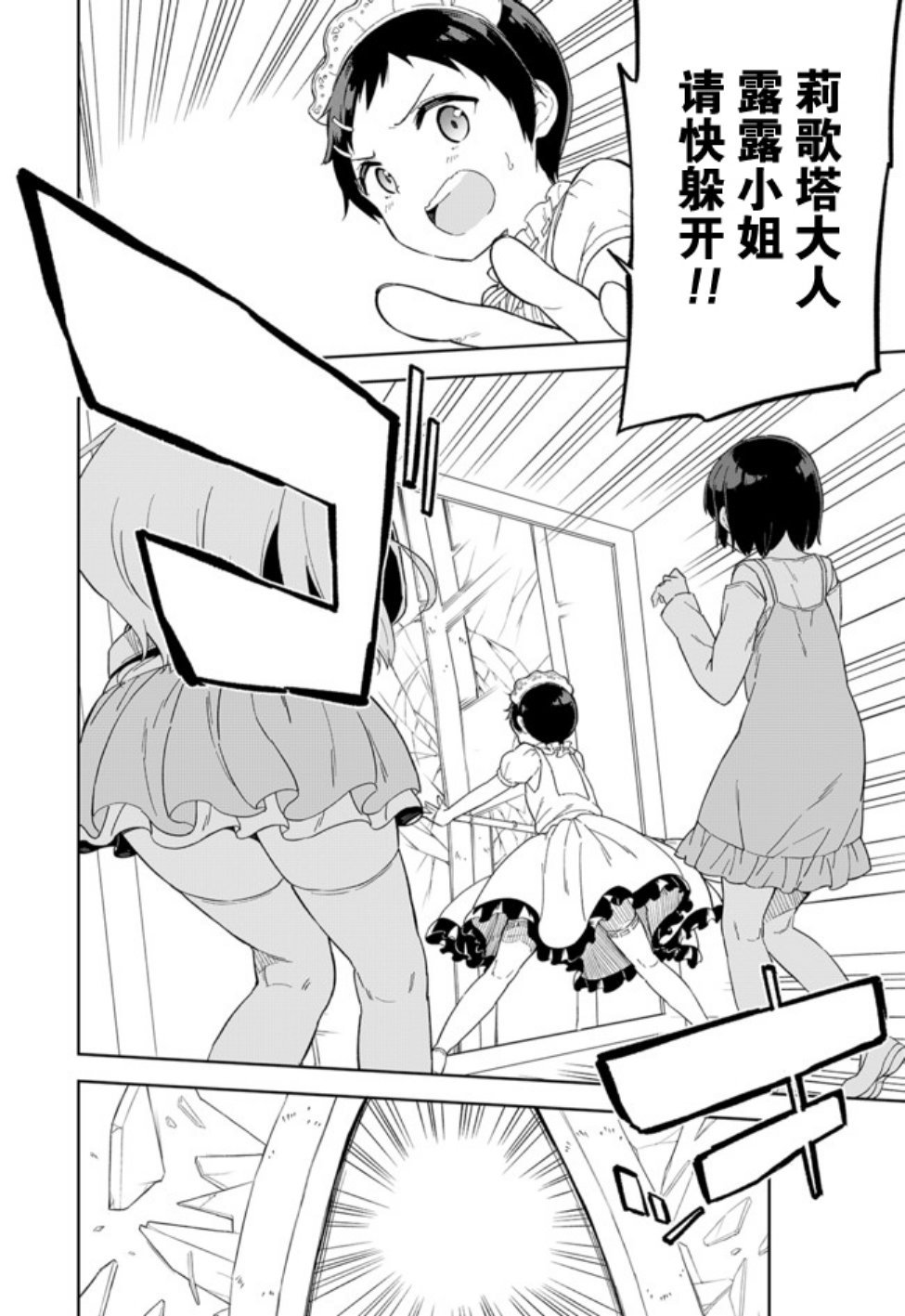 第59话