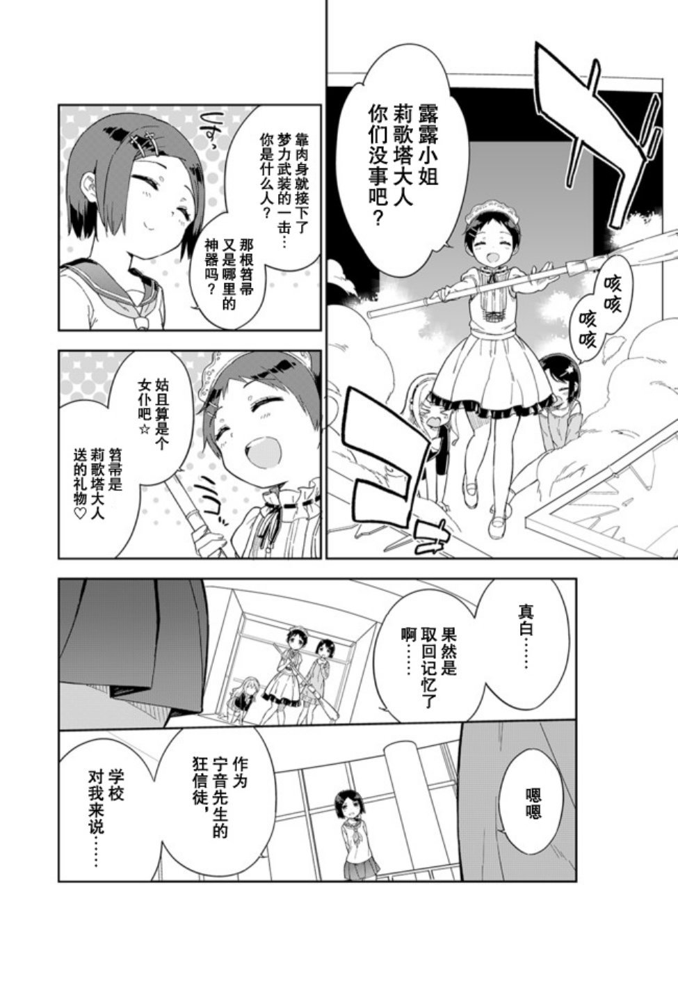 第59话