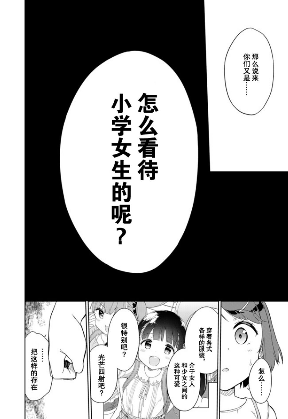 第59话