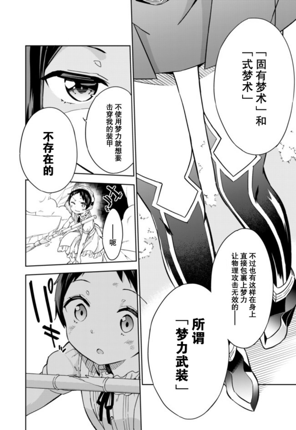 第60话