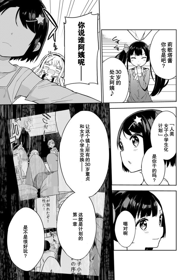 第61话