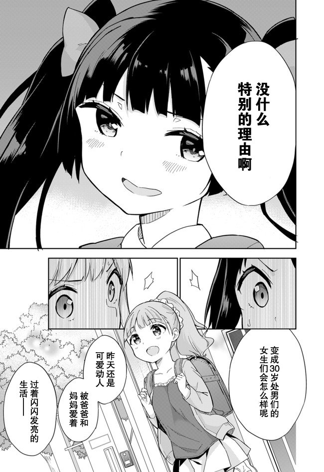 第61话