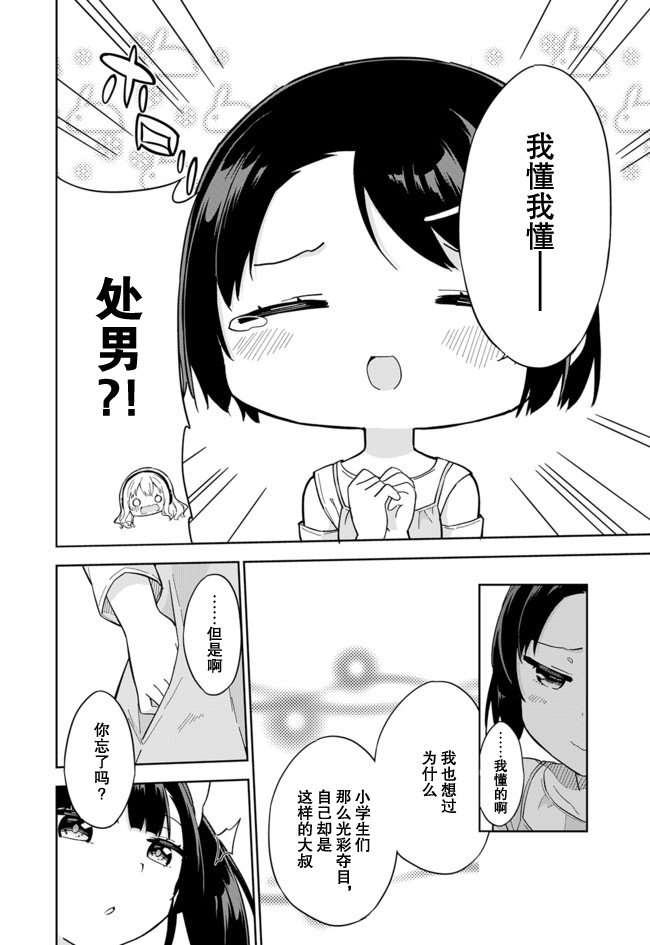第61话