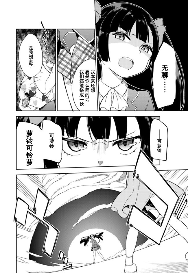 第61话