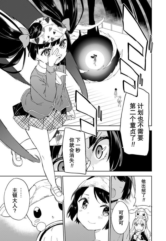 第61话
