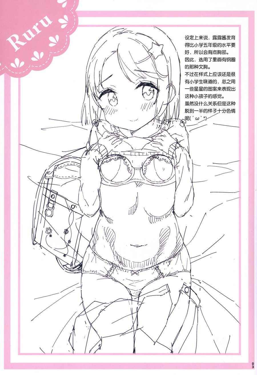 当女子小学生 C93插画本