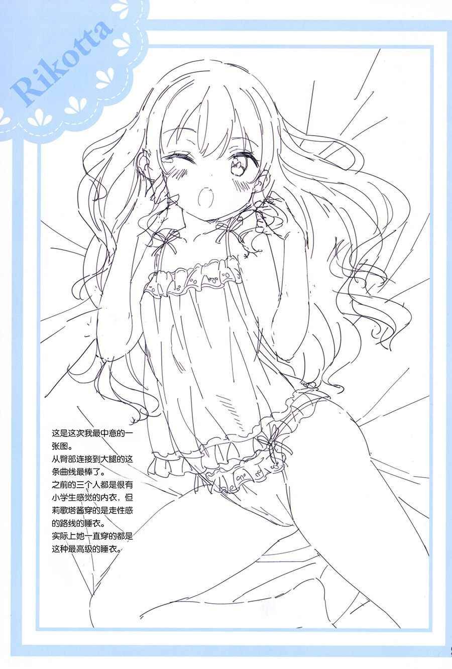 当女子小学生 C93插画本