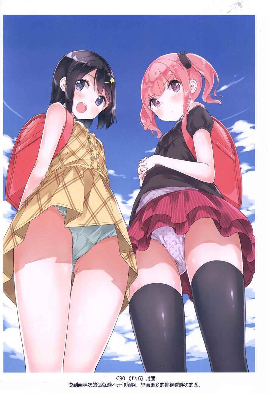 当女子小学生 C93插画本