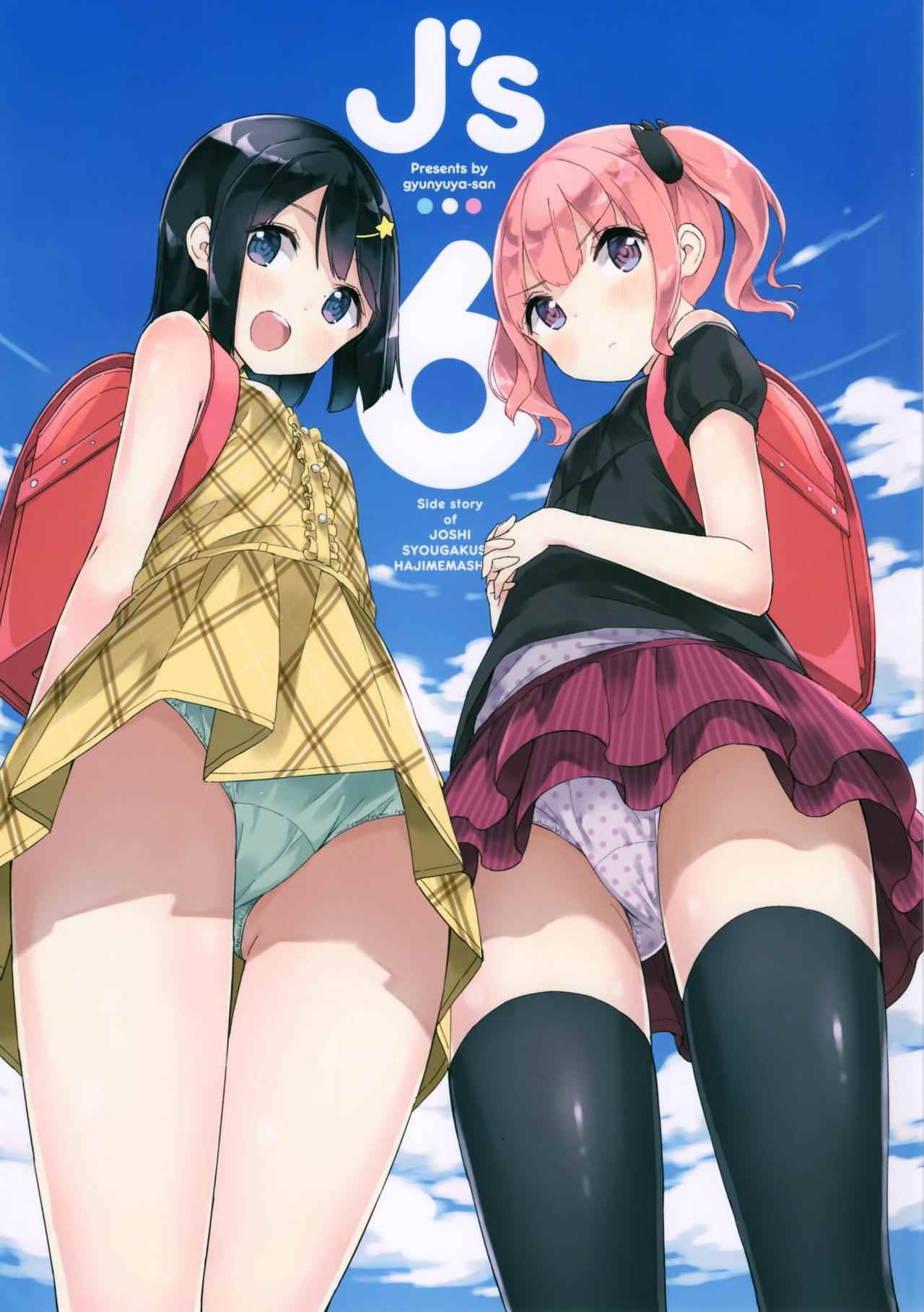 当女子小学生 番外篇06