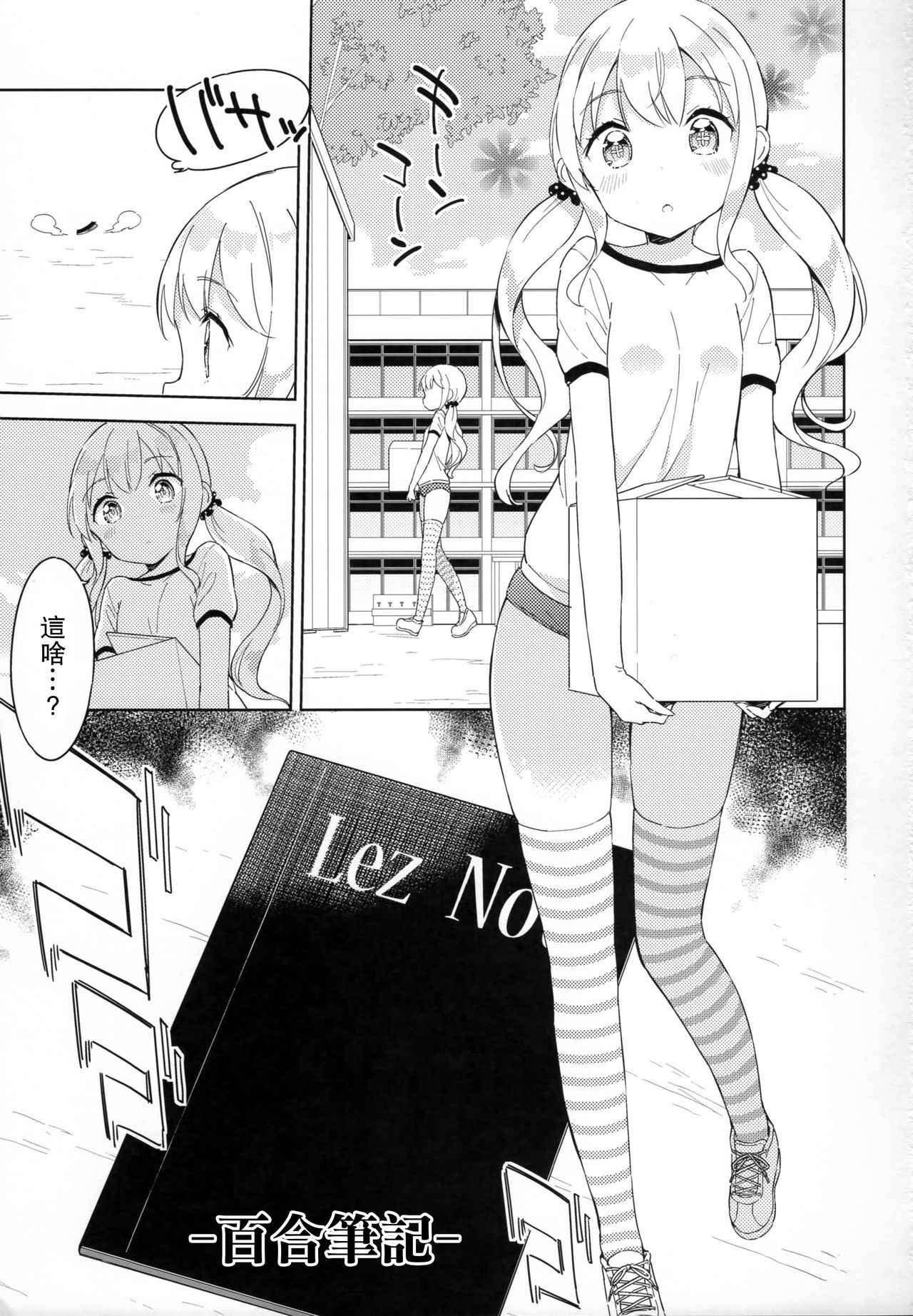 当女子小学生 番外篇06
