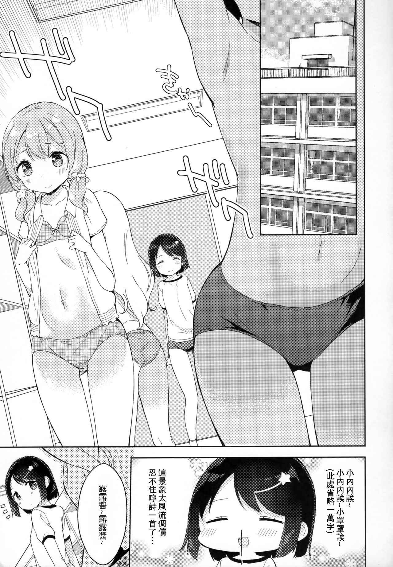 当女子小学生 番外篇06