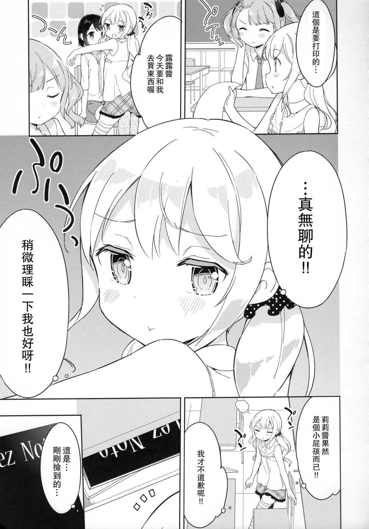 当女子小学生 番外篇06