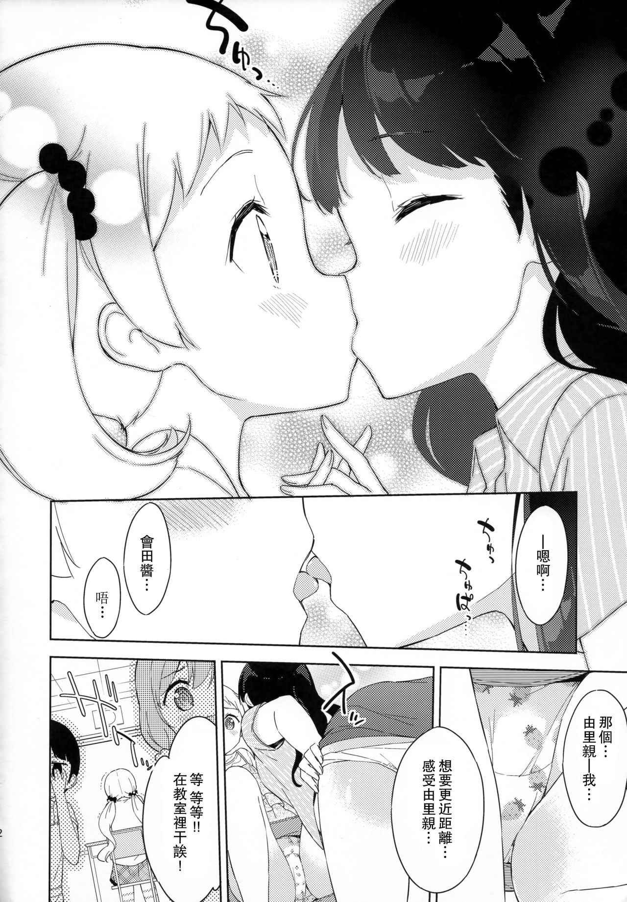 当女子小学生 番外篇06