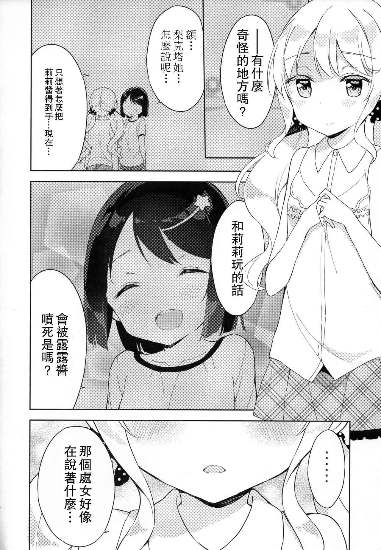当女子小学生 番外篇06