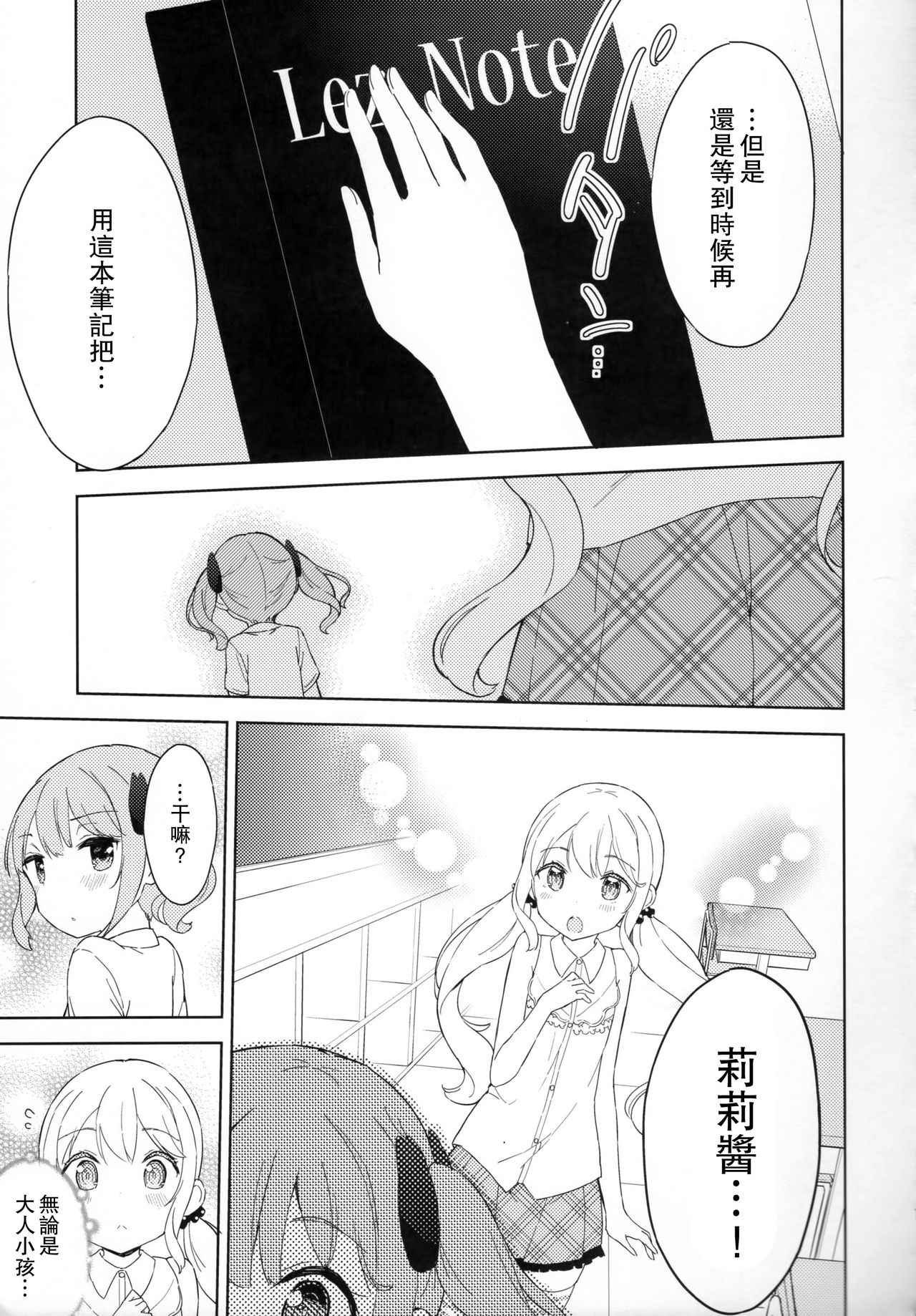 当女子小学生 番外篇06