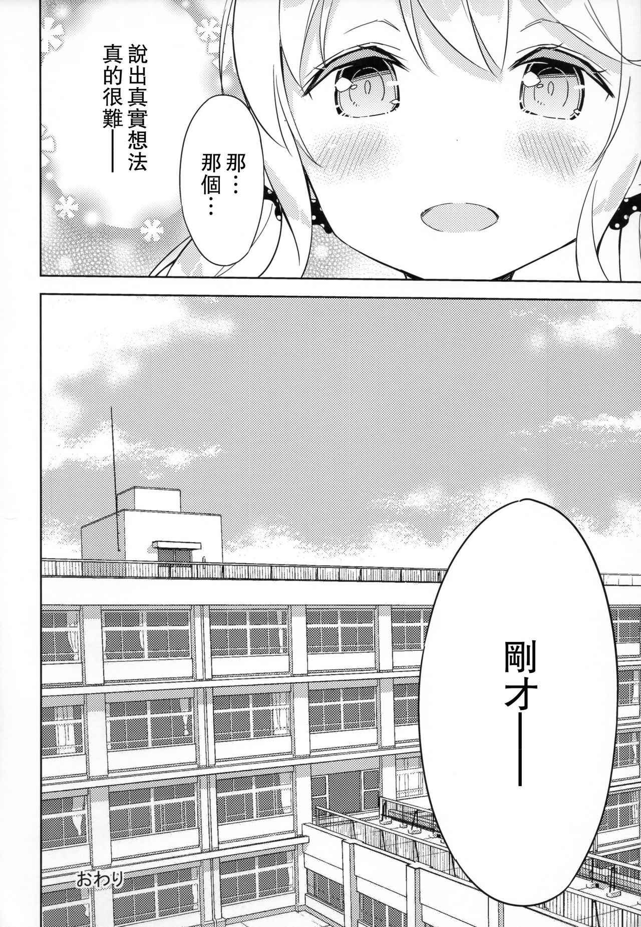 当女子小学生 番外篇06