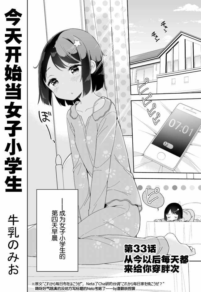第33话